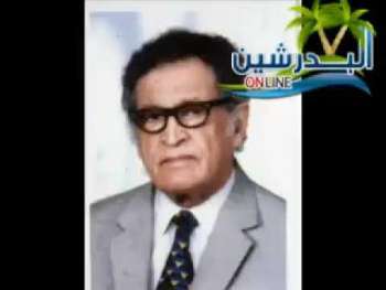 لقاء نادر مع الفنان على كامل الديب مصمم العلم المصري